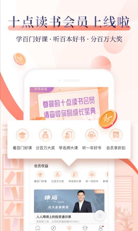 十点读书 v6.1.2