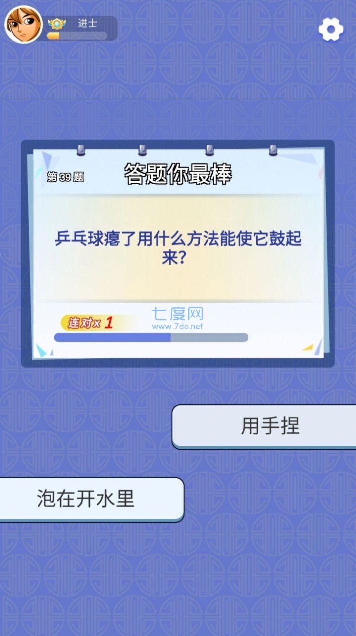 趣味看看游戏 v1.1.1