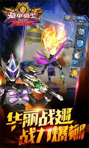 铠甲勇士英雄归来内购解锁 v5.1.3