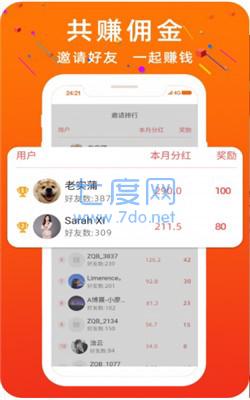 天天钻聊红包版 v5.2