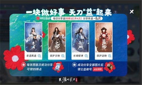 天涯明月刀2024更新版 v0.0.102