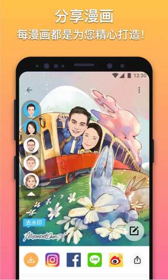 魔漫相机最新版 v3.4.2