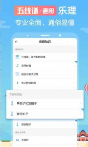 音壳教唱歌启蒙早教app手机版  v5.5.1