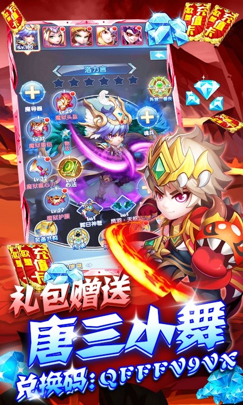 斗罗大陆h5之神界传说官方正版手游  v4.0.4