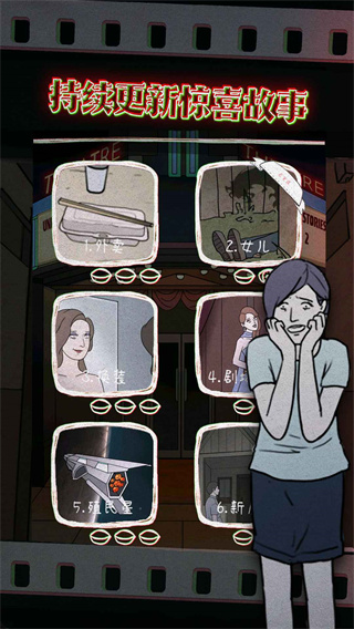 鸡皮疙瘩2023最新版本 v1.3