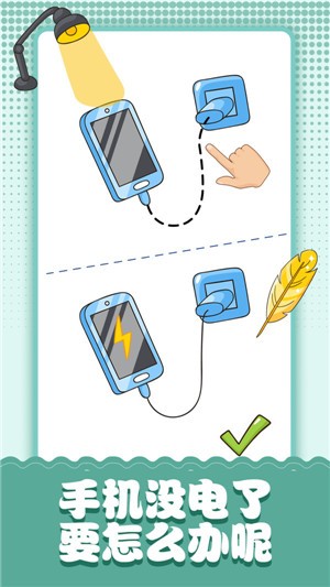 脑洞小画家  v1.1