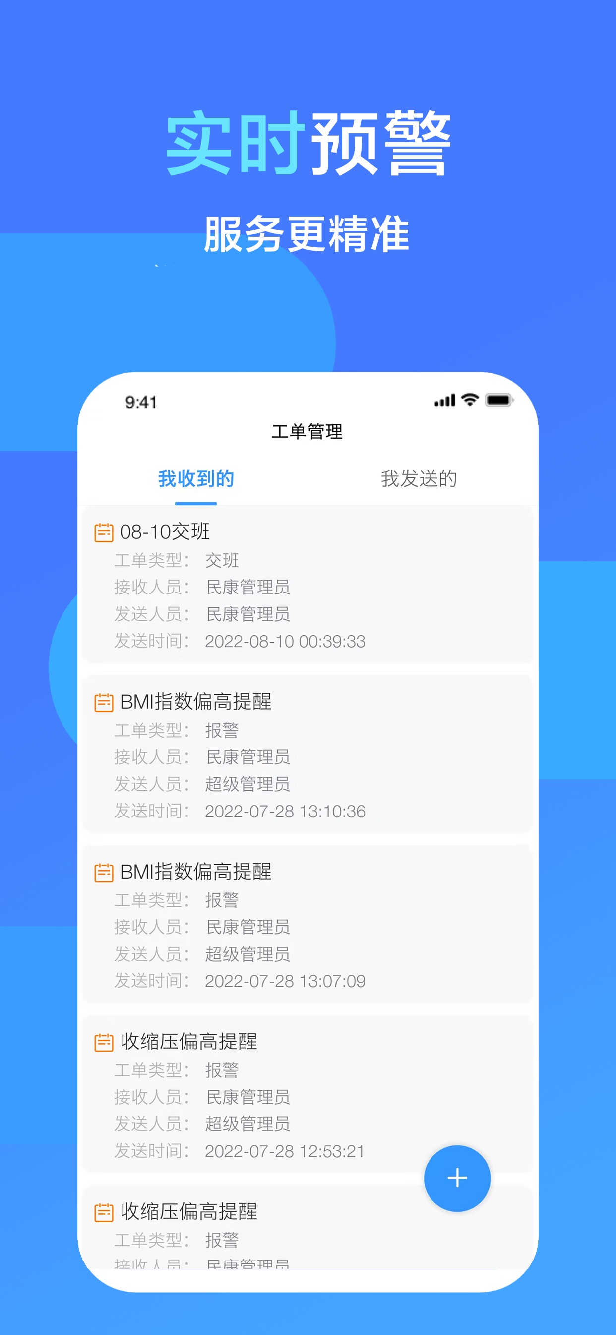 渐康医生服务  v1.0.0