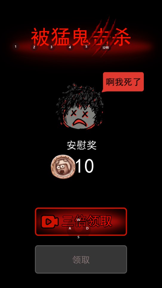 猛鬼宿舍无限猎梦者碎片 v2.5.9