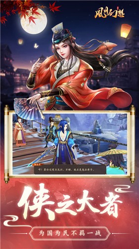 风月幻想最新版 v1.0.0