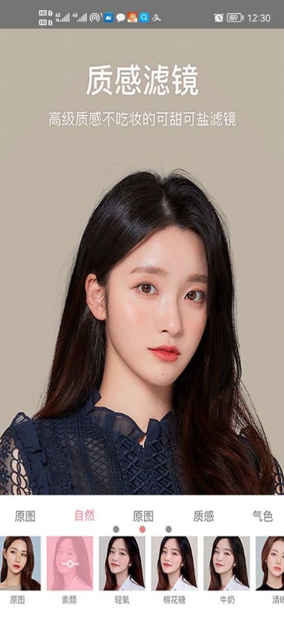 一键美颜相机 v3.4