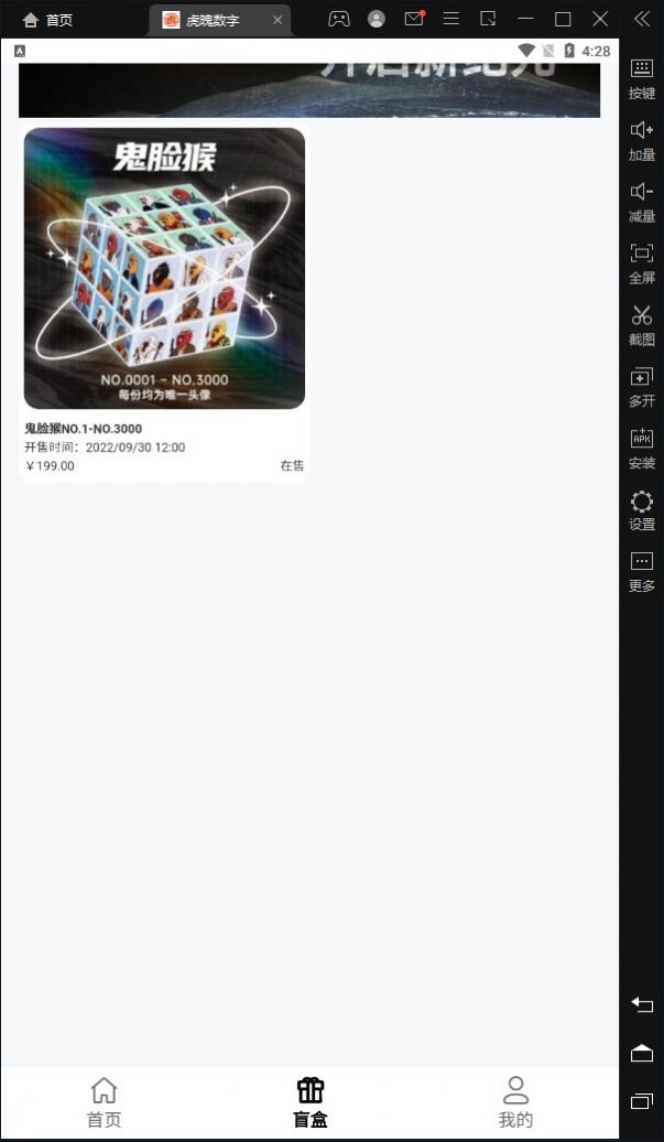 虎魄数字藏品截图3