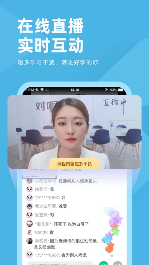 成考刷题库  V 1.0