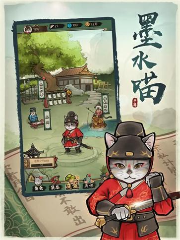 墨水喵会功夫的喵  V 1.0.2