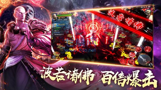 绝世魔尊地藏传说