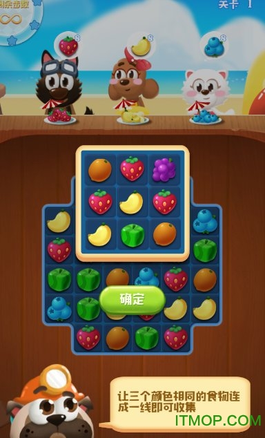 萌宠水果消 v1.0.1