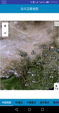 北斗实时高清卫星地图 v789