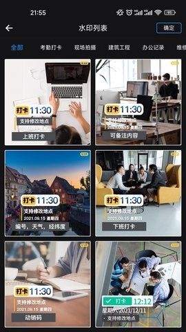 石大水印相机  v1.9.1