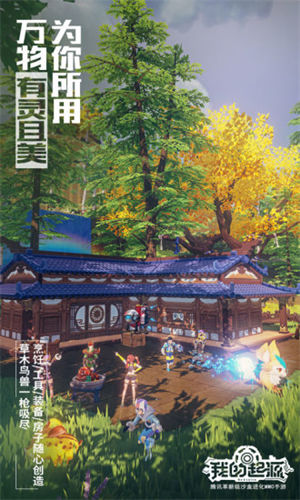 我的起源内购解锁版无限星币 v4.1.4