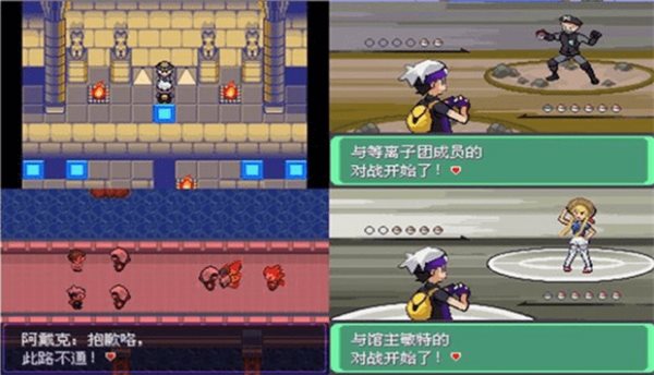 口袋妖怪漆黑的魅影内置菜单  v5.0