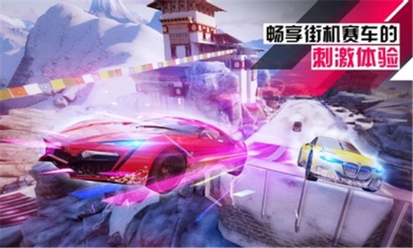 狂野飙车9正版2024 v2.8.0k