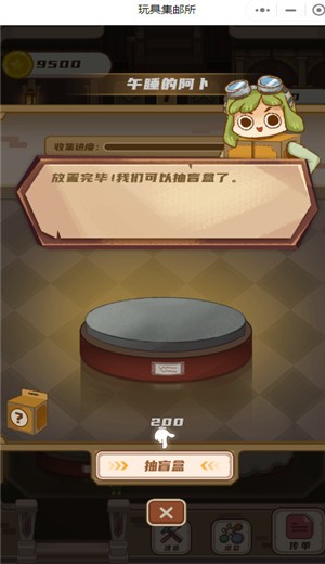 玩具集邮所 2024-06-25 15:08