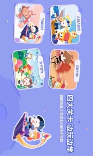 R2编程机器人教育app官方版图片1