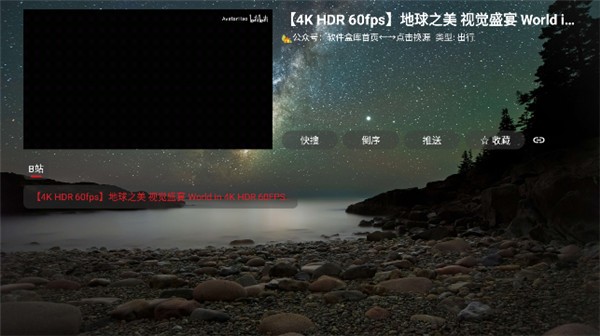 盒库影视TV  v2.0.2