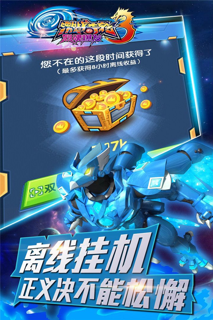 激战奇轮3烈魂爆发 版本:1.0