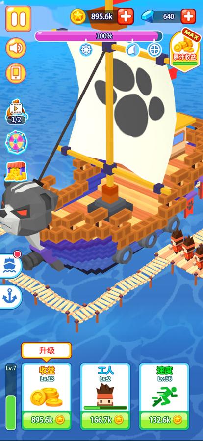 造船大亨手游最新版  v4.5.2