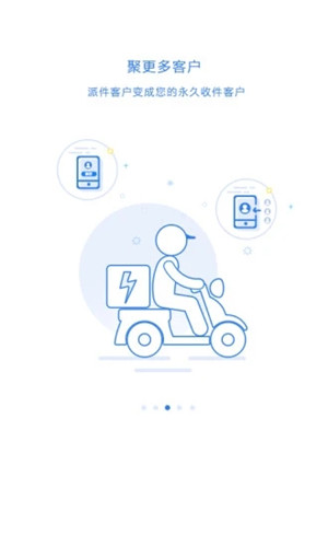 快递100收件端 v6.2.7