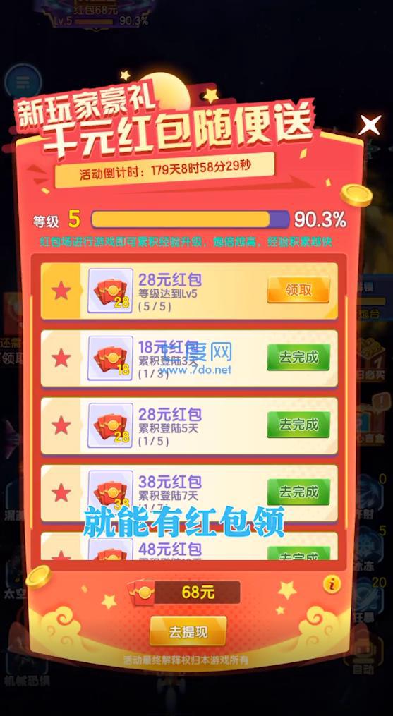 重金战机红包版