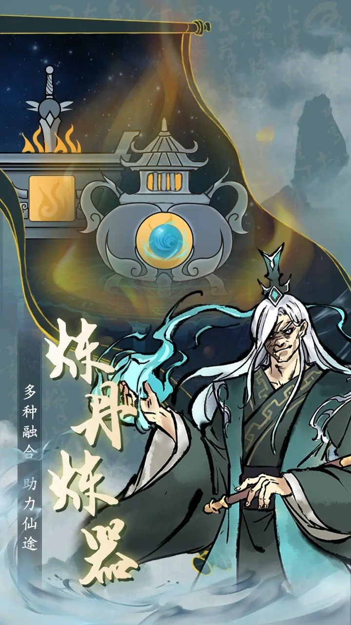 九天异闻录 v1.0.0