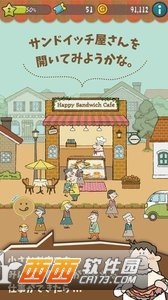Sandwich(快乐三明治咖啡店) v1.1.6.2