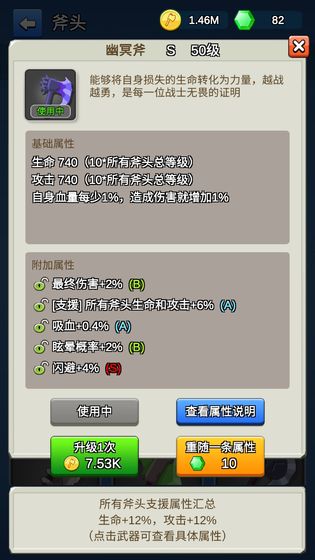 我的斧头会变长无限安卓最新版