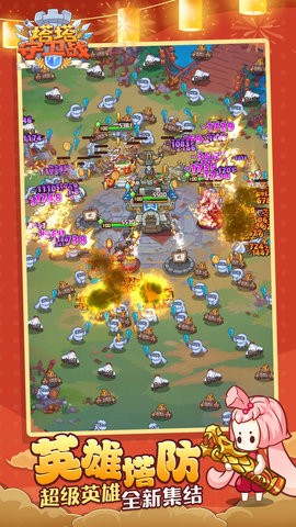 塔塔守卫战 v1.2.7