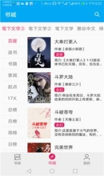 龙眼免费小说  v3.40.00