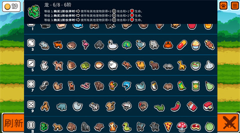 小动物自走棋中文版