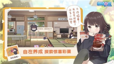 胡桃日记正式服  v1.6.3.0