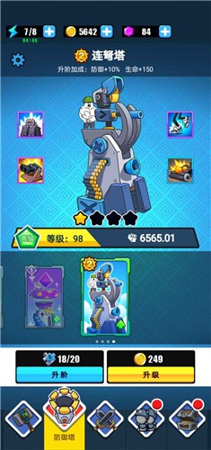 表情包战争1.5.1 v1.7.6