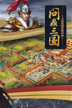 攻城略地手游 v14.9.0