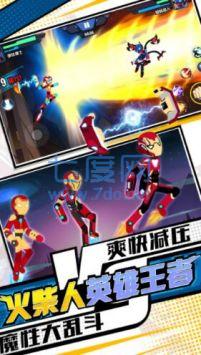 火柴人英雄王者