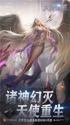 天使圣域无限元宝版 版本:v1.0.0