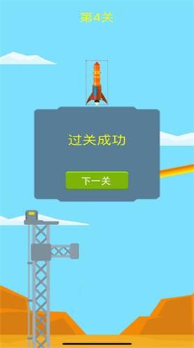 火箭速度比赛 v2.0.1