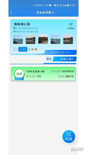 智享用 v1.1.05.25.16