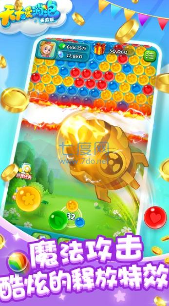 天天爱消泡无敌版 v1.1.23.0422