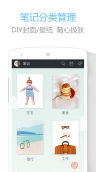 印记云笔记 v3.1.5