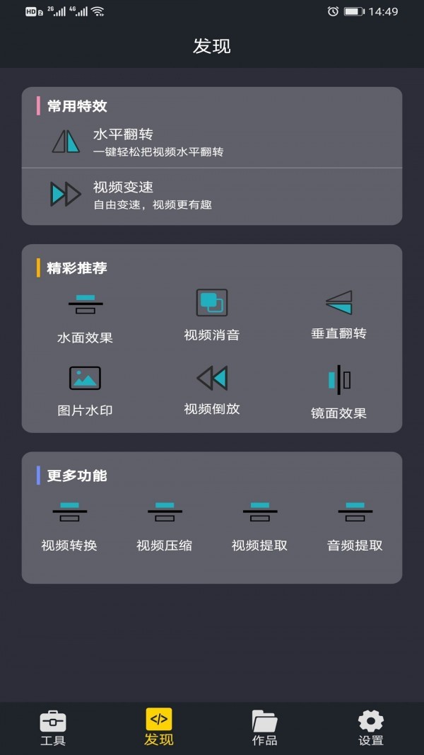 图片合成视频助手  v1.1