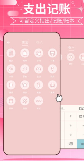 千本手账  v1.0