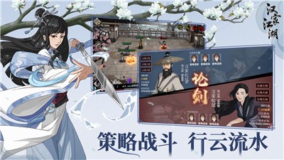汉家江湖云游四海  v2.7.0