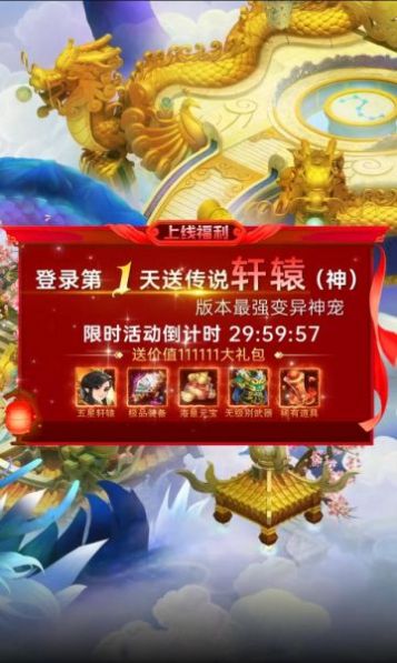 上古塔防手游官方最新版  v5.0.2